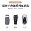 Suitable for Mercedes-Benz key cover E300L package C260L car A200L shell GLC300/GLE/GLA female buckle GLB full package
