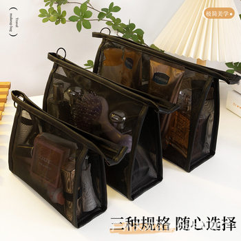 Large Capacity Three-Dimensional Transparent Cosmetic Bag Nylon Mesh Makeup Bag Women's Portable Travel Storage Bag