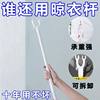 Clothes Drying Rod for Student Dormitory, Non-Extendable Clothes Hanger Integrated Household Drying Rod with Extended Length