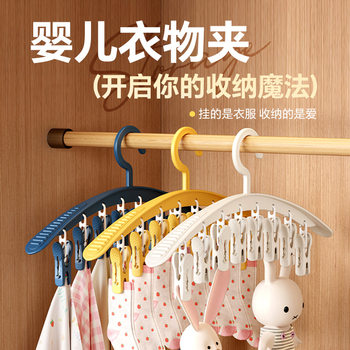Windproof socks hanger hanging socks multi-clip drying rack with clip household clothes hanging seamless multifunctional plastic clothes brace