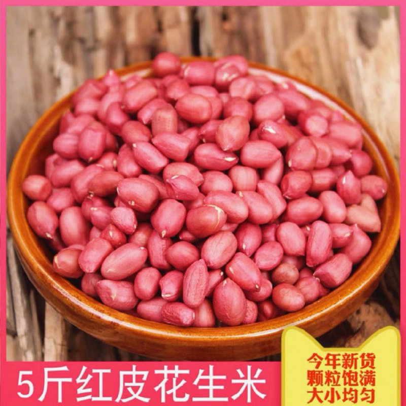 Red-Skinned Peanuts 2022 New 2.5kg Unshelled Original Raw Peanuts Fresh Four Small Peanuts 100g Wholesale