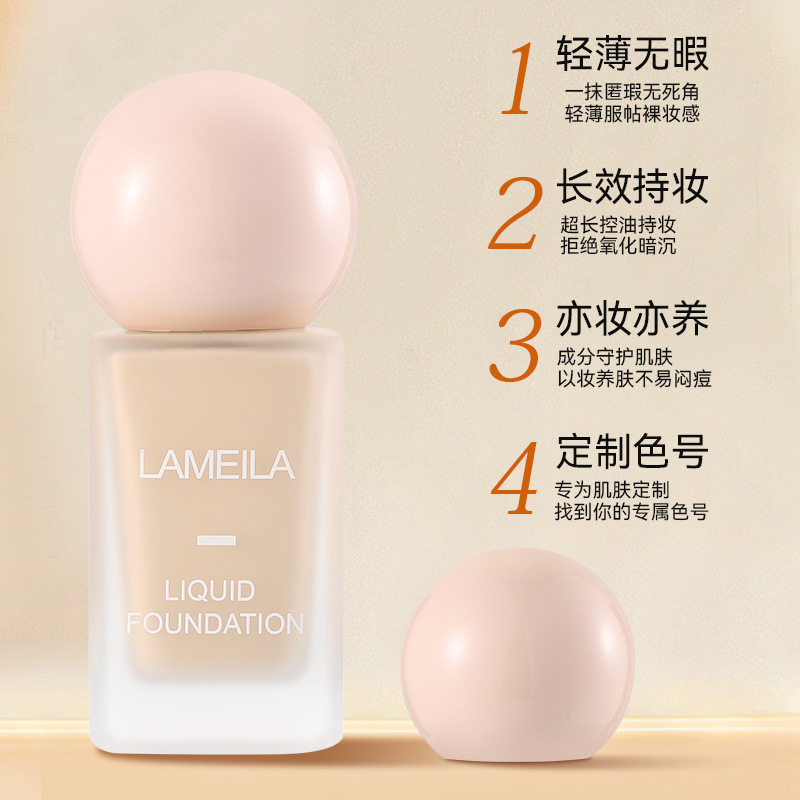 Lamela Clear Concealer Liquid Foundation Natural Moisturizing Concealer Strong Oil Control Nude Makeup Student Makeup Artist 3311