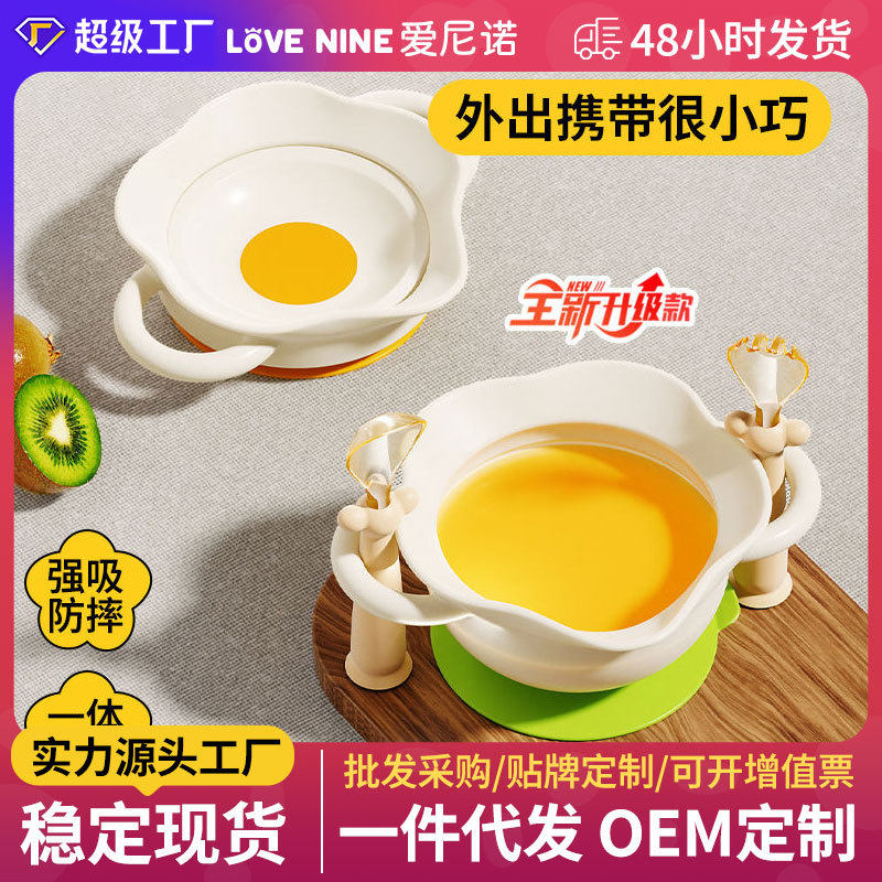 Egg Flower Food Supplement Bowl, Baby Training Bowl, Toddler Independent Eating Bowl with Suction Cup, Foldableable Kidsren's Tableware