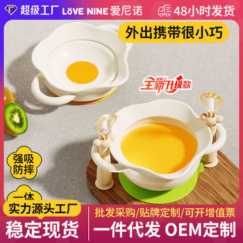 Egg Flower Food Supplement Bowl, Baby Training Bowl, Toddler Independent Eating Bowl with Suction Cup, Foldableable Kidsren's Tableware