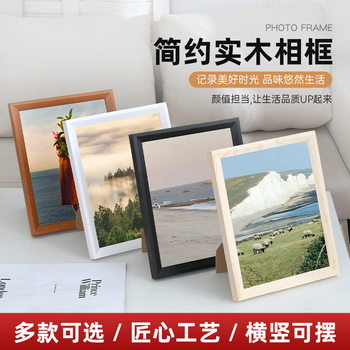 in stock Wooden Picture Frame 7-inch Set Table A4 Solid Wood Photo Frame Wall Hanging Wooden Simple Photo Album Photo Frame Solid Wood