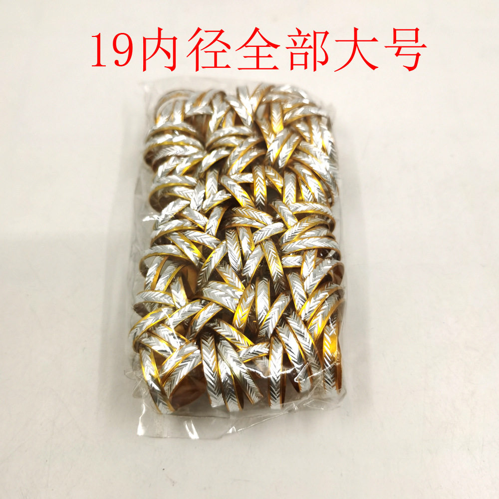 义乌小商品批发 铝合金戒指硬币金银戒指不褪色票啃地摊倒插礼品