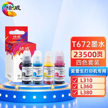 Huwei Is Suitable for Epson Printer Ink 672 L360 365 L310 301 L1300 Universal L380