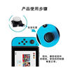 For switch lite left and right handle rocker NS 3D joystick joycon game machine rocker accessories