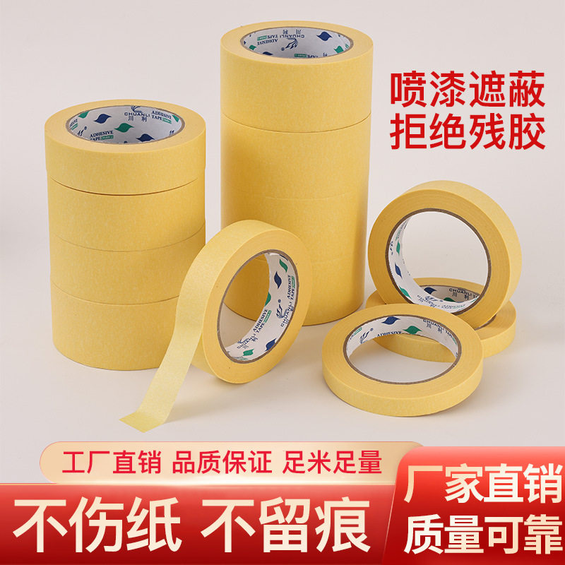 Masking Tape, Hand-Tearable, Traceless Art Student Special Decoration Spray Paint, No Residue 5cm Wide Paper Tape
