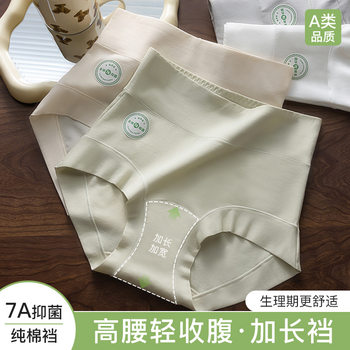 High waist light belly cotton boxer briefs ladies plus size cotton antibacterial extended crotch seamless leggings women wholesale