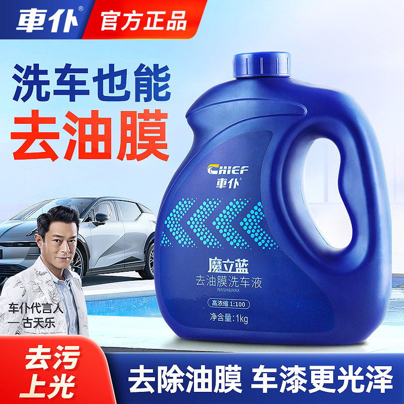 Car Servant High Foam Car Wash Liquid Water Wax High Foam Cleaner White Car Black Car Special Powerful Decontamination