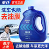 Car Servant High Foam Car Wash Liquid Water Wax High Foam Cleaner White Car Black Car Special Powerful Decontamination