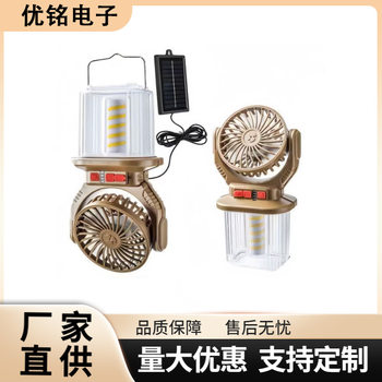 New Outdoor Solar Camping Light Fan Light Portable Light Dual Light Source Lighting Hook Long Life Emergency Light