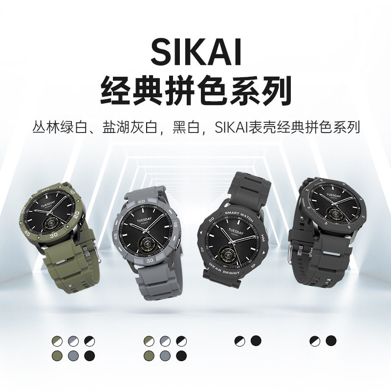 Suitable for Xiaomi S3 Bezel Xiaomi Watchs3 Watch Protective Case Replacement Modified Watch Case Color Matching Anti-Fall Ring