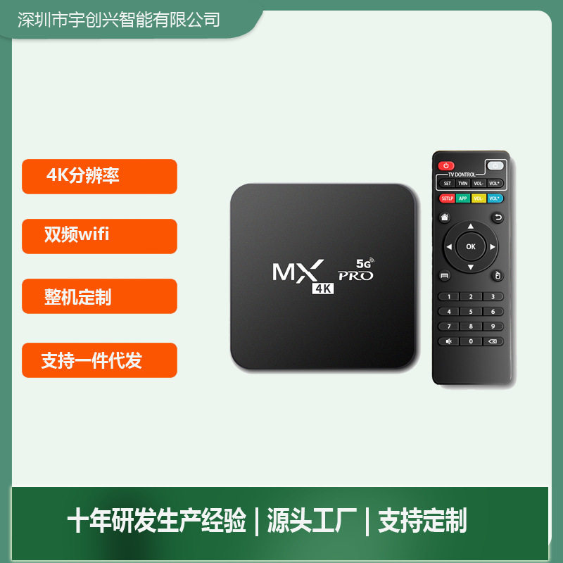 Cross-border TV set-top box Bluetooth Android smart wireless network player foreign trade TV box tvbox manufacturers