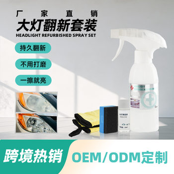 Car Headlight Cleaning, Refurbishment and Repair Liquid, Yellowing of Lamp Shell, Polishing, Crystal Plating, Headlight Scratches Cleaning, Quick-Brightening Polishing Agent