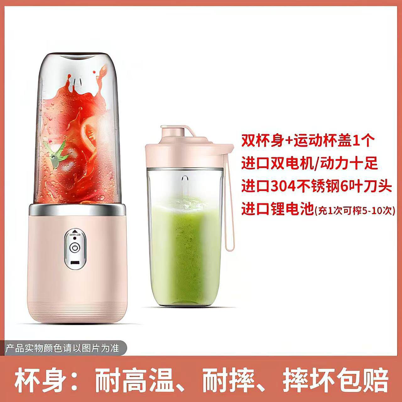 跨境榨汁机便携式果汁搅拌机充电小型榨汁机学生家用多功能榨汁杯