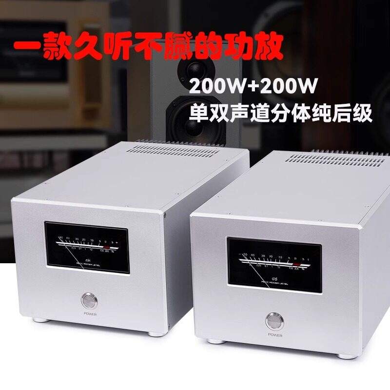 Weiliang 200W High-Power Split Single and Dual Channel Stk4046V Line Hifi Amplifier Pure Rear Stage