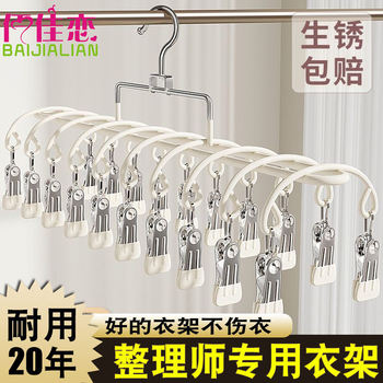 Factory Multi-Clip Sock Drying Rack Stainless Steel Balcony Drying Underwear Windproof Household Clothes Hanger Baby Sock Clip