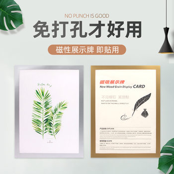 A4 Magnetic Photo Frame Stickers Certificate Display Sign A3 Business License Picture Frame Advertising Room Source Protection Stickers Instant Stickers Wholesale