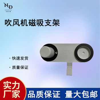 Magnetic Hair Dryer rack storage rack household punch-free bathroom wall-mounted bracket bathroom hair dryer storage rack