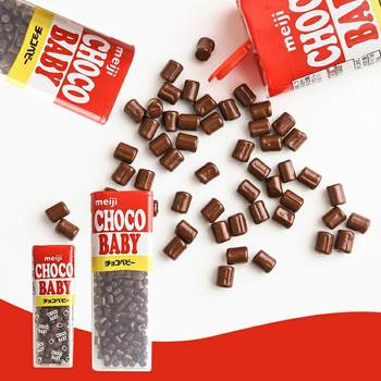 Japan Imported Meiji Meiji Snacks Chocobaby Milk Chocolate Beans Pure Cocoa Butter Small Candies