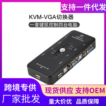 VGA KVM switch 4-port manual converter 4 in 1 out 2 in 1 out 2 computer USB multi-port switch