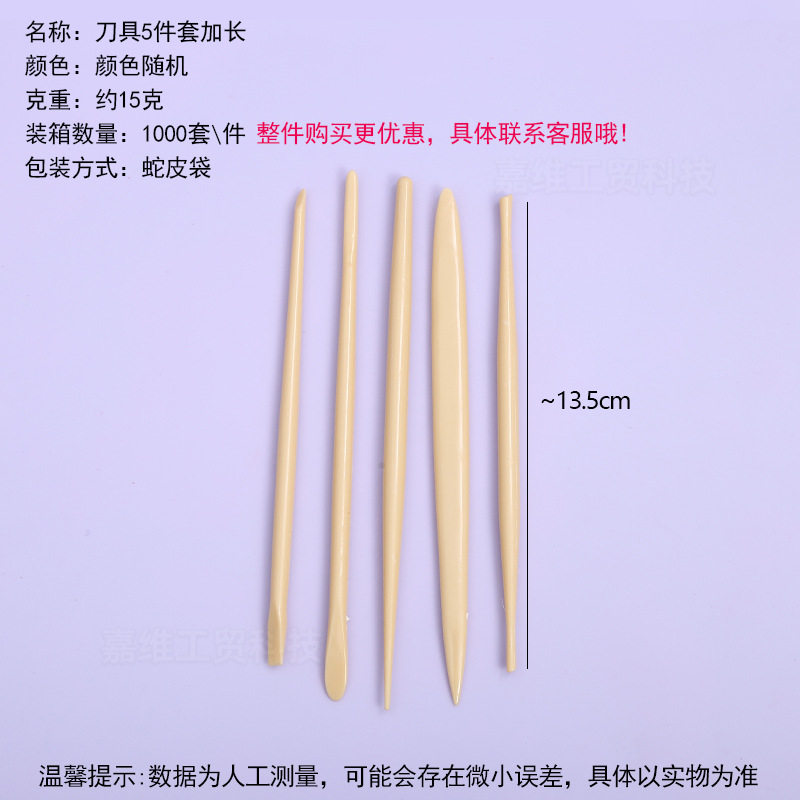 超轻粘土工具塑料泥塑刀套装儿童diy手工软陶彩泥黏土工具批发