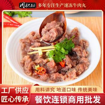 Frozen beef balls commercial catering cooking hot pot cold dumplings stuffing beef balls 500g boxed wholesale