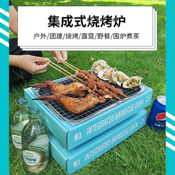 Outdoor Camping Style Disposable Barbecue Stove Skewers Household Indoor Barbecue Barbecue Grill Small Grill