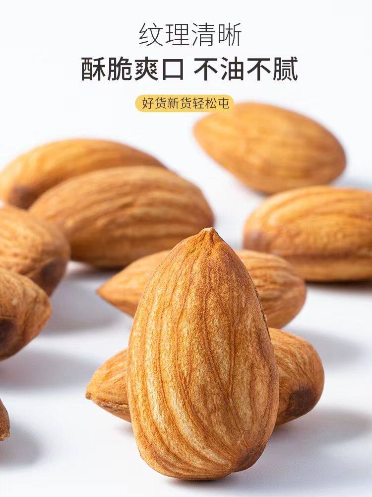 New Original Flavor Almonds Independent Small Packaging American Almonds Roasted Nuts Snacks Dried Fruit Specialty