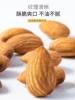 New Original Flavor Almonds Independent Small Packaging American Almonds Roasted Nuts Snacks Dried Fruit Specialty