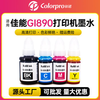 Suitable for Canon G1800 G2800 G3800 G4800 G1810 G3810 Canon Gi890 Ink