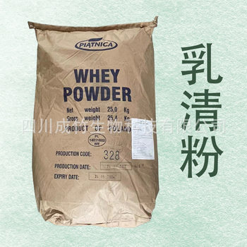 Whey Powder Food Grade Raw Material Industrial Use Feed Use Imported Whey Powder