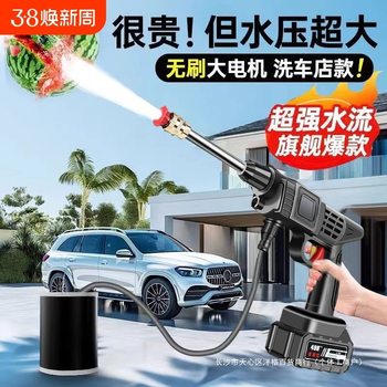Household Wireless Car Washing Machine High-Pressure Water Gun Cleaning Car Charging Grab High-Power Lithium Battery Supercharged Pure Copper Others