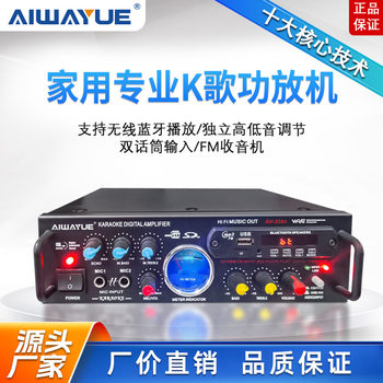 Av-339Bt Home Karaoke Bluetooth Amplifier Digital Decoding Speaker Amplifier All-In-One Power Amplifier