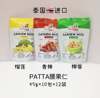 Wholesale Patta Thai Imported Cashew Nuts 45g Coconut Durian Spicy Flavor Bagged Nut Snacks Small Package Portable