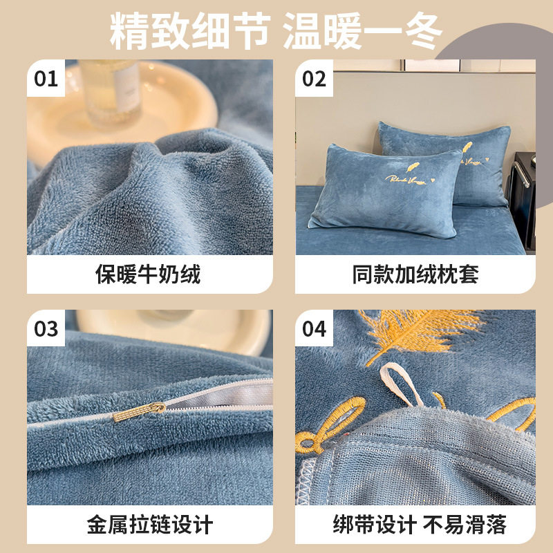 Winter Four-Piece Bedding Set, Ultra-Soft Milk Velvet Crystal Velvet Duvet Cover, Student Dormitory Winter Fleece-Lined Duvet Cover Three-Piece Set