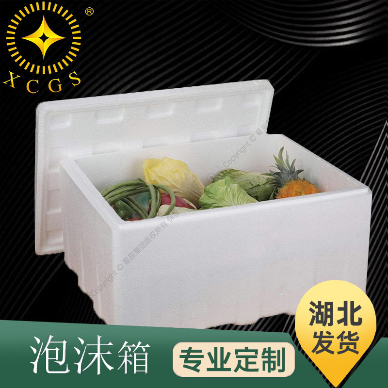 Foam box wholesale fruit seafood packaging universal heat preservation box cold chain transportation express packaging foam box customization