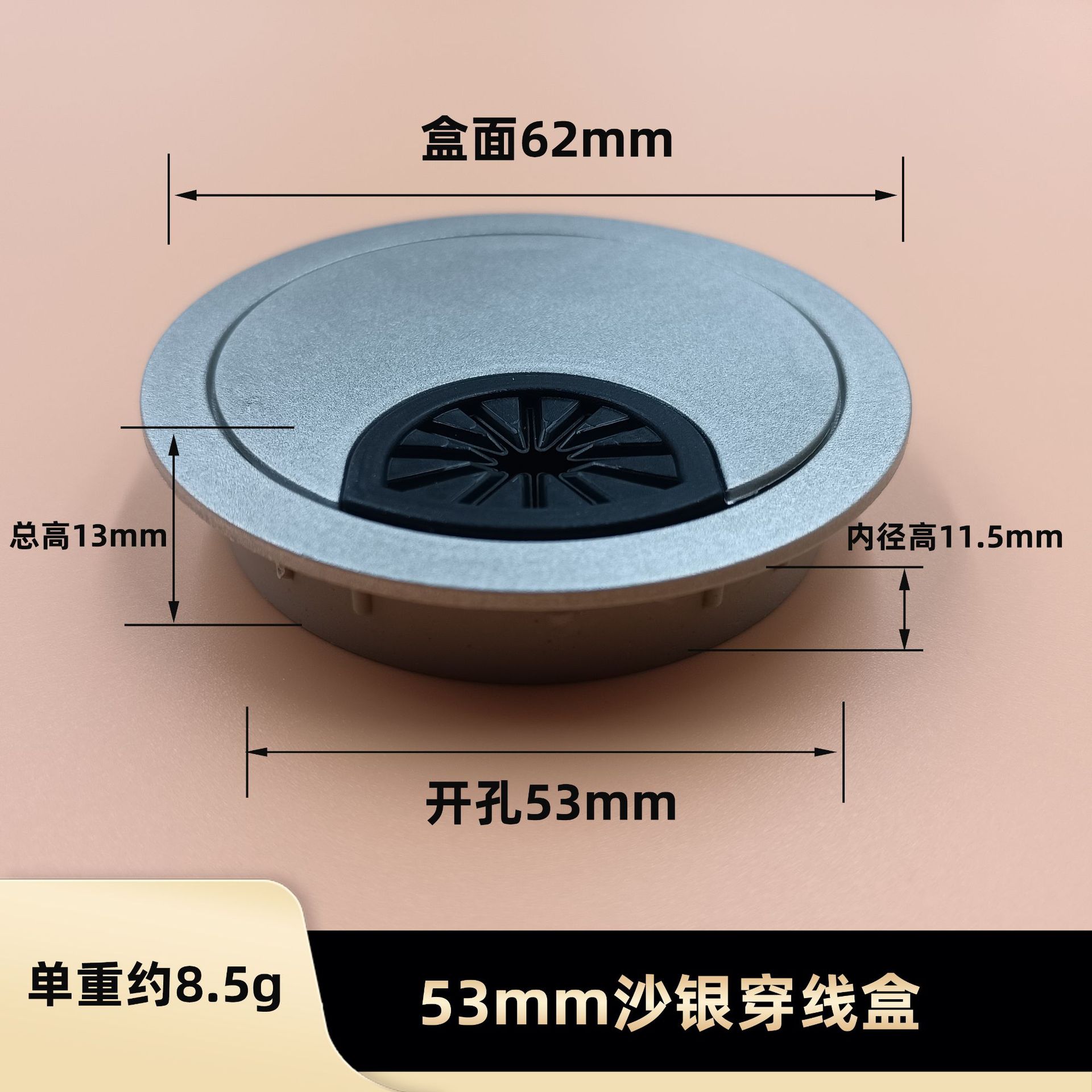 线盒办公桌圆形 电脑电线收纳多规格孔盖胶圈沙银塑料圆形穿线盒
