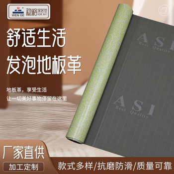 Cross-Border Pvc Foam Floor Leather, Thickeneded and Wear-Resistant Hospital Plastic Floor Leather, Printed Floor Leather with Diverse Styles