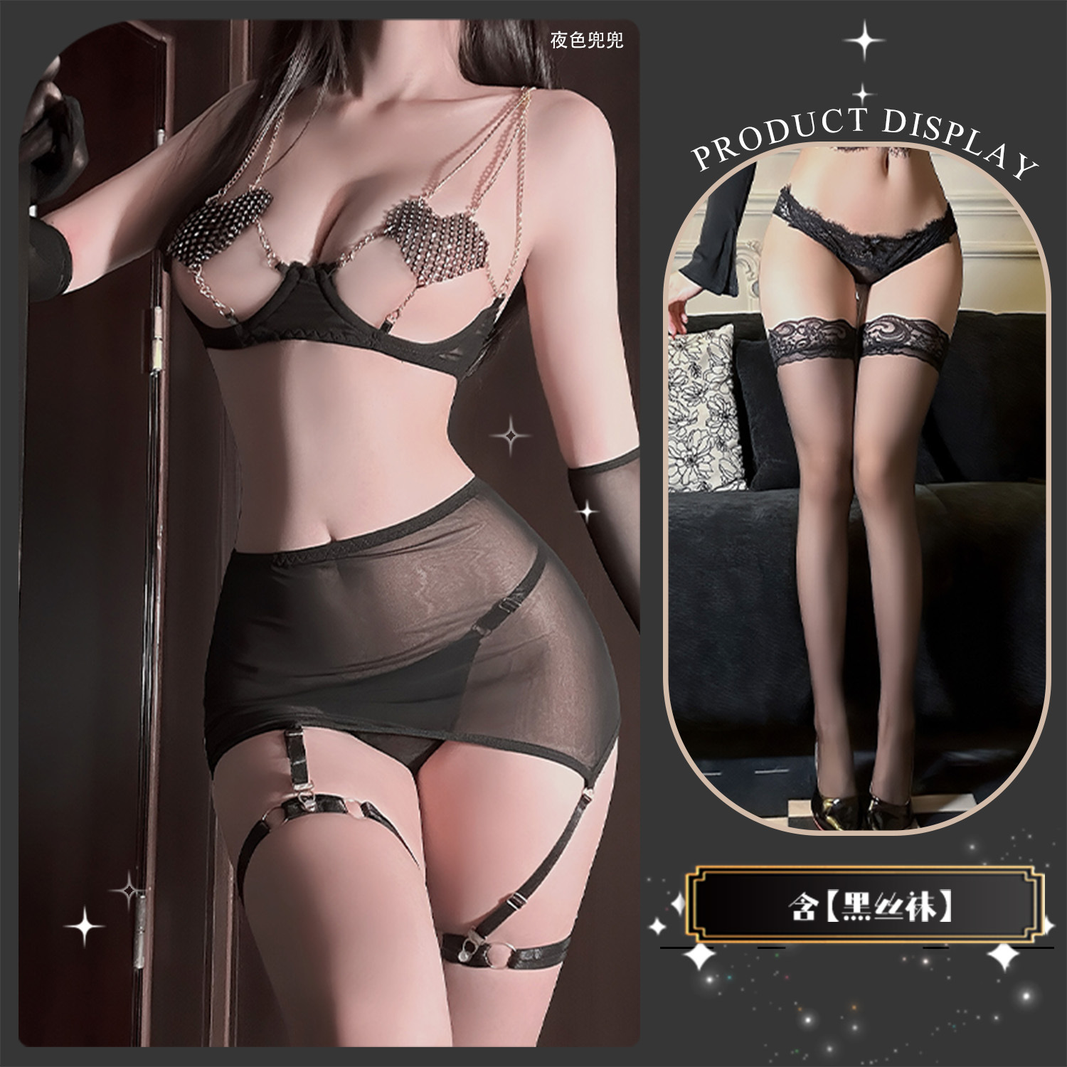 金宵情趣内衣性感纯欲风qqny睡衣服女制服网纱链条五件套金属链条