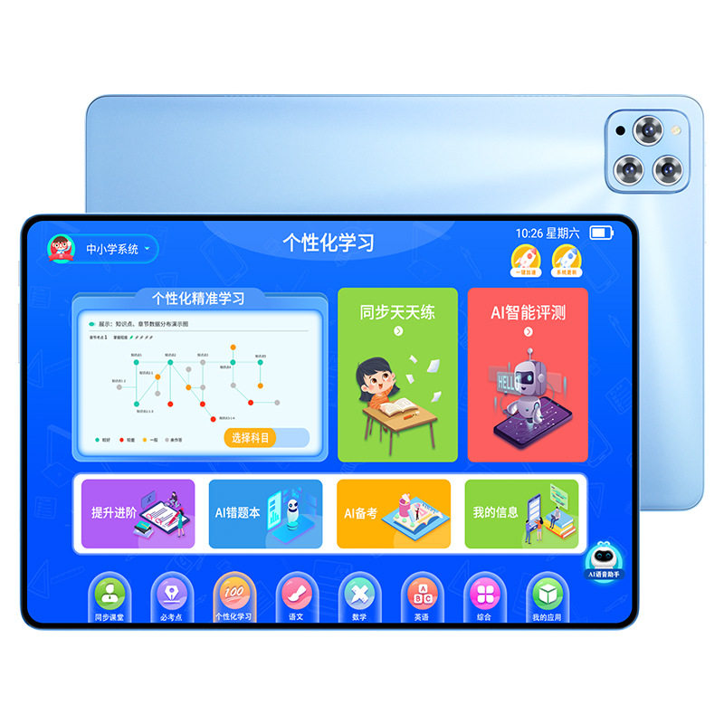 跨境畅销二合一平板电脑批发代发儿童网课网游智能平板电脑