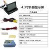 12V Universal Visual Reversing Image Car Display 4.3inch Lcd High-Definition Lcd Navigator Car Display