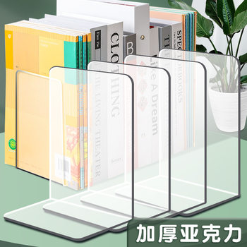 Acrylic Transparent Bookend for Students, Desktop Simple Bookshelf, Fixed Book Storage Divider, Bookend