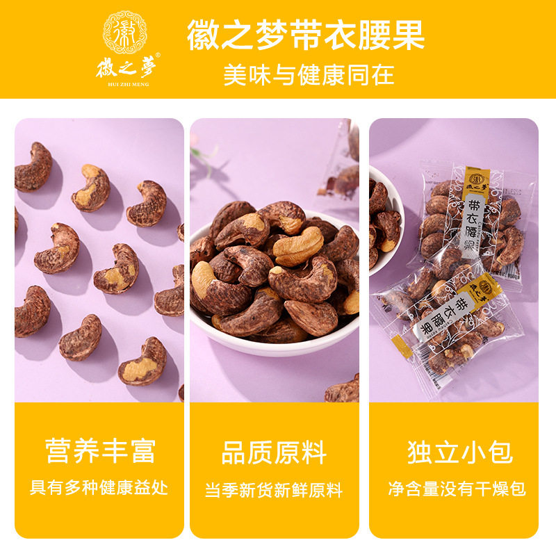 Huizhimeng Cashew Nuts A180 Nut Kernel Food Snacks Bulk Wholesale Bagged Family Pack Dried Fruit