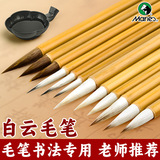Кисть Marley Wolf для начинающих, приступающих к работе, Кисть Baiyun, кисть Цзяньхао Янхао, Каллиграфическая ручка для рисования, Бегущая строка, кисть в нижнем регистре