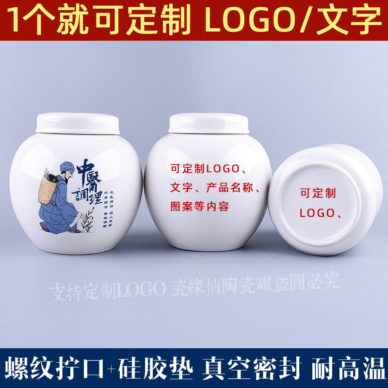 Ceramic paste square jar ointment Zi sealed bottle hospital packaging jar mask powder jar Yuling ointment plus logo