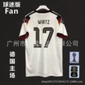 Germany home number 17 (with armband)