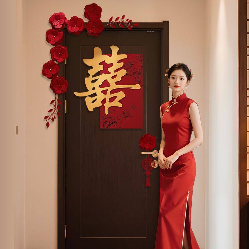 Wedding Room Decoration Set with Double Happiness Character Door Stickers, Complete Wedding Supplies, Wedding Decoration for Bride's and Groom's Bedroom with Double Happiness Character